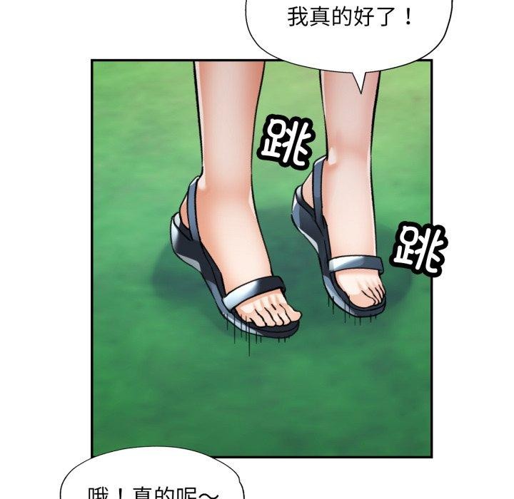 已嫁人的她第7话