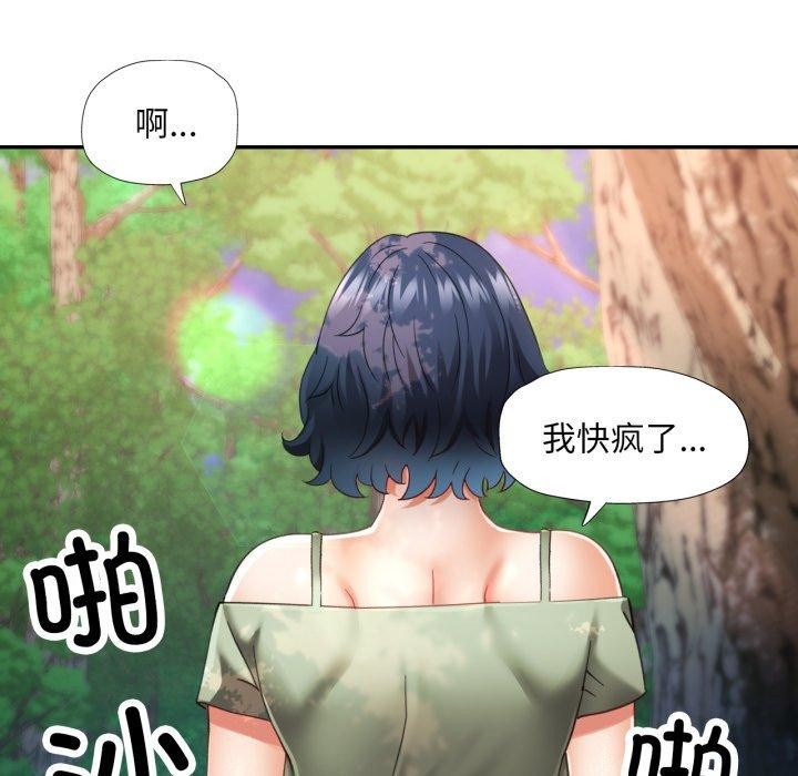 已嫁人的她第7话