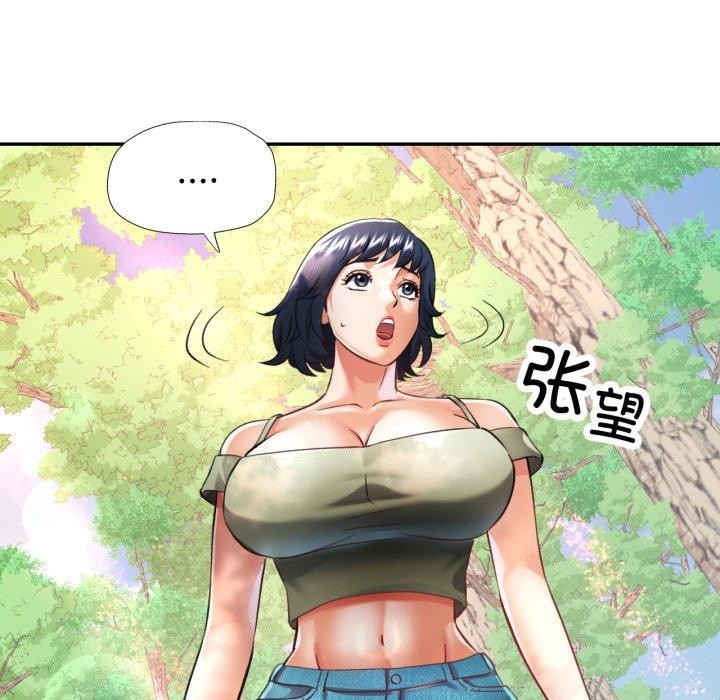 已嫁人的她第7话