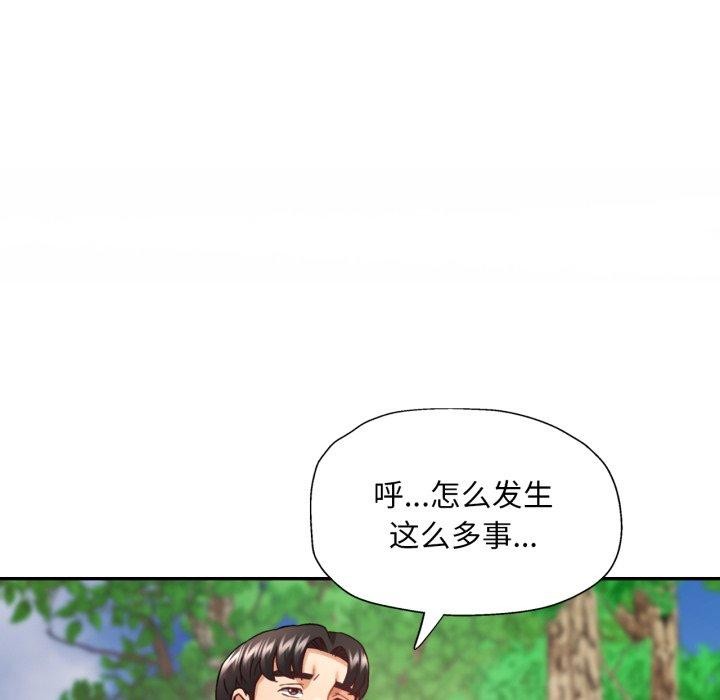 已嫁人的她第7話