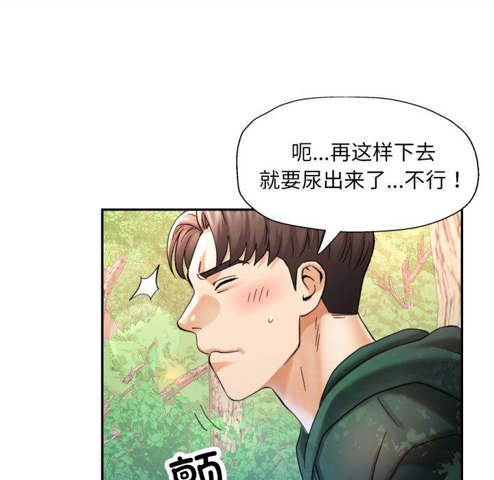 已嫁人的她第7话