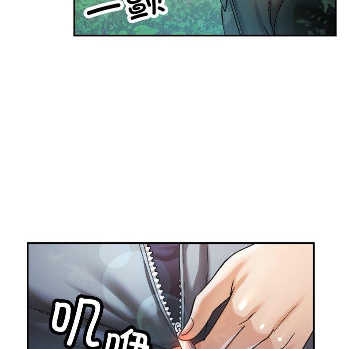 已嫁人的她第7話