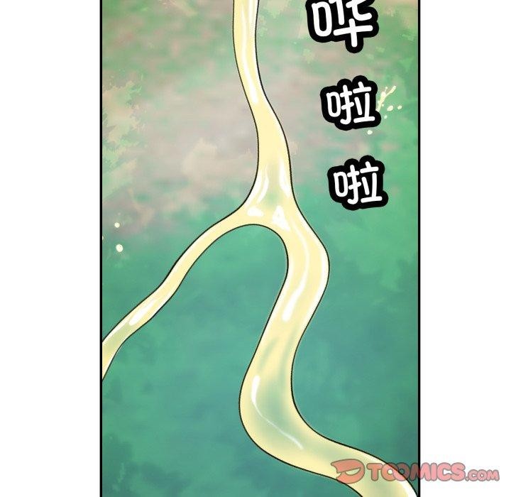 已嫁人的她第7话