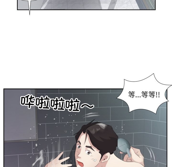 回归单身的继女第8话