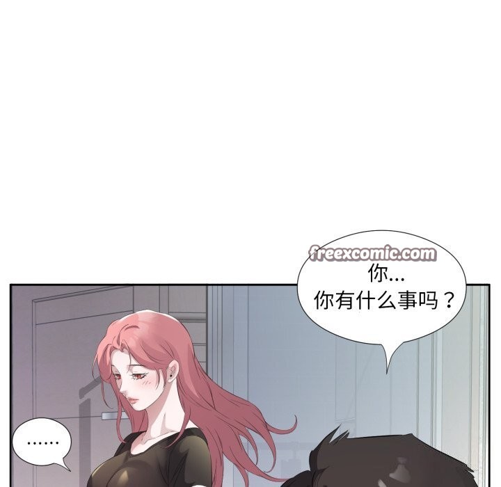 回归单身的继女第8话