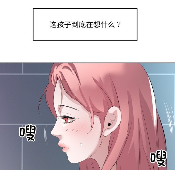 回归单身的继女第8话