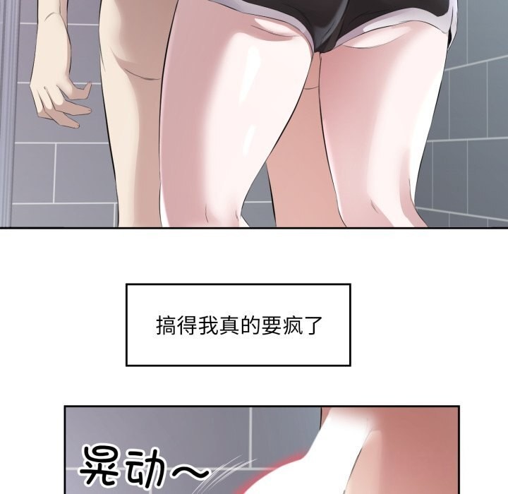 回归单身的继女第8话
