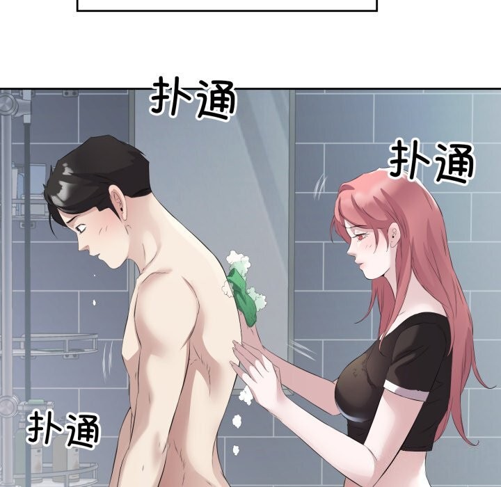 回归单身的继女第8话