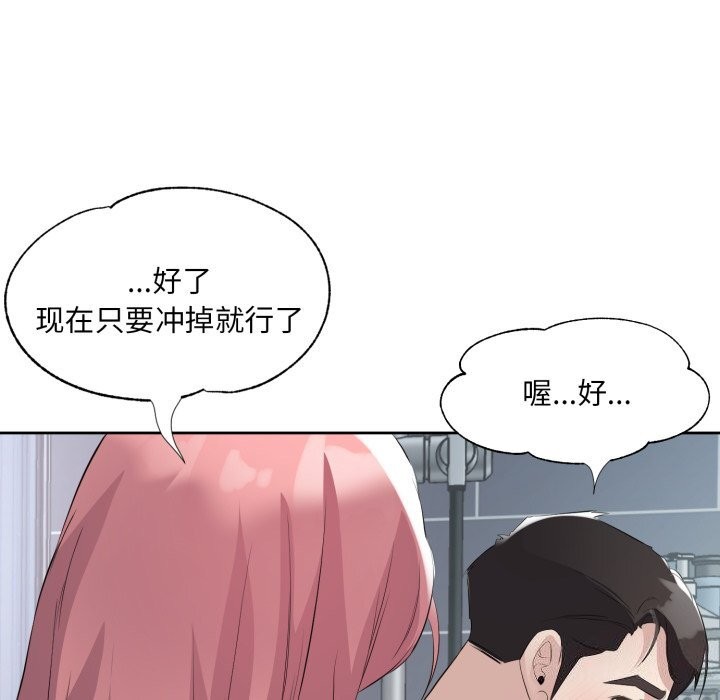 回归单身的继女第8话