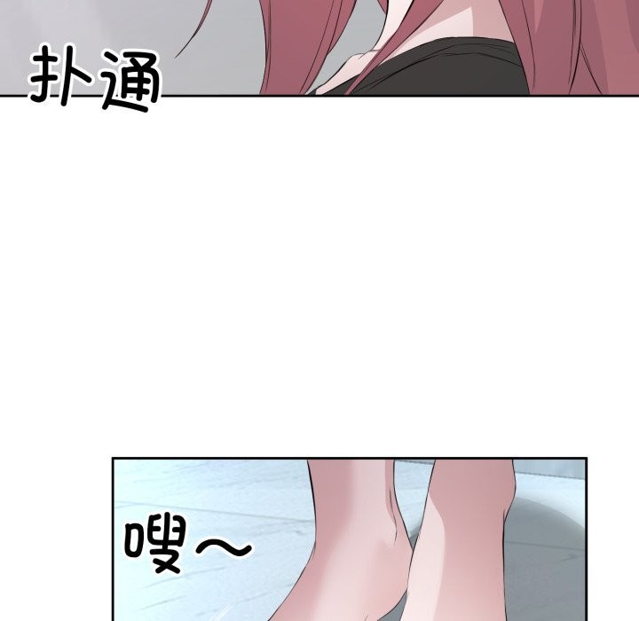 回归单身的继女第8话