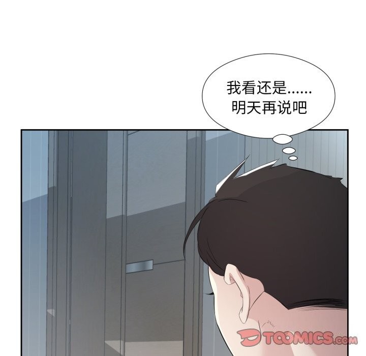回归单身的继女第8話