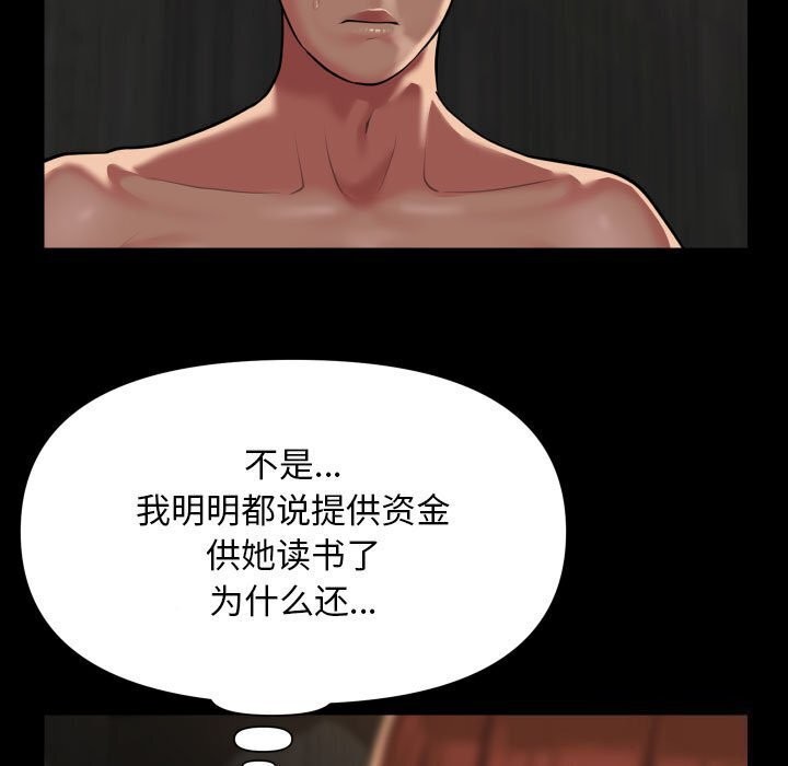 敲开你的门第120話