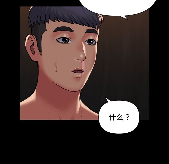 敲开你的门第120話
