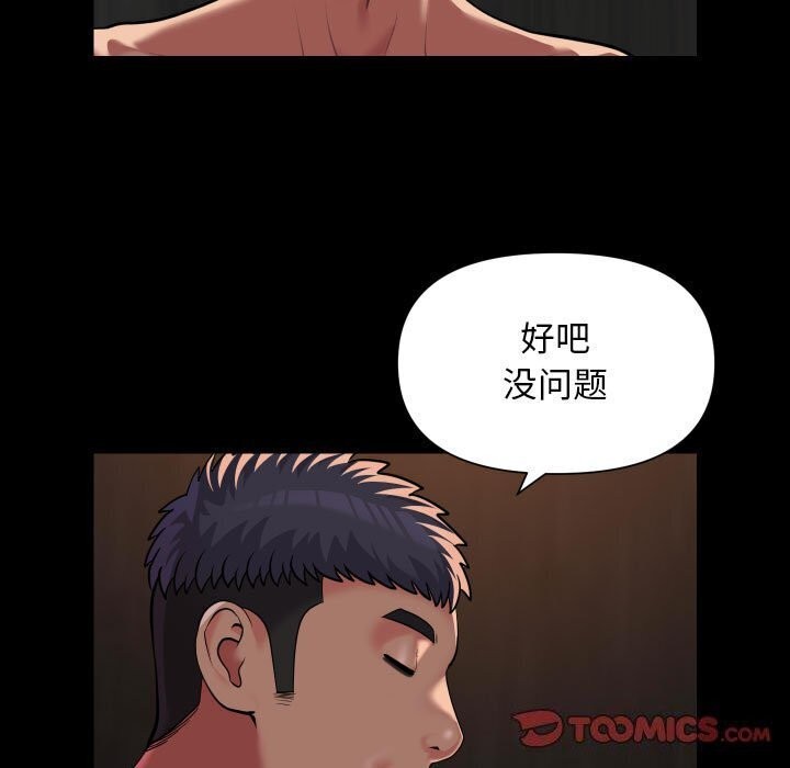 敲開你的門第120話