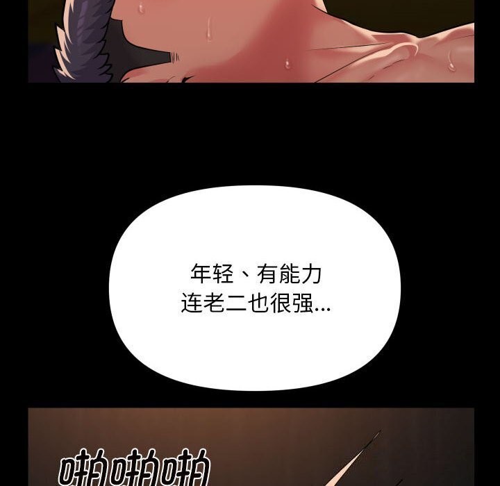 敲开你的门第120话
