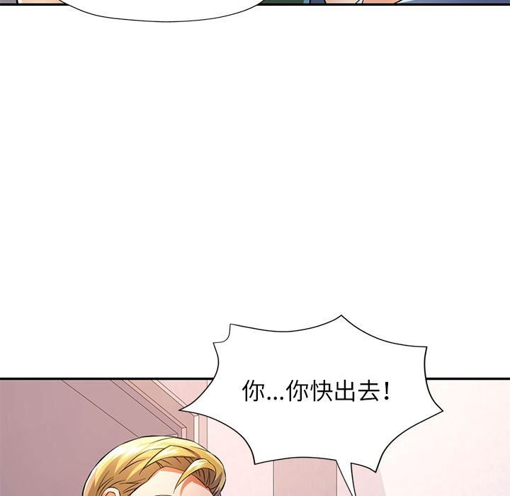 可以爱你吗第33話