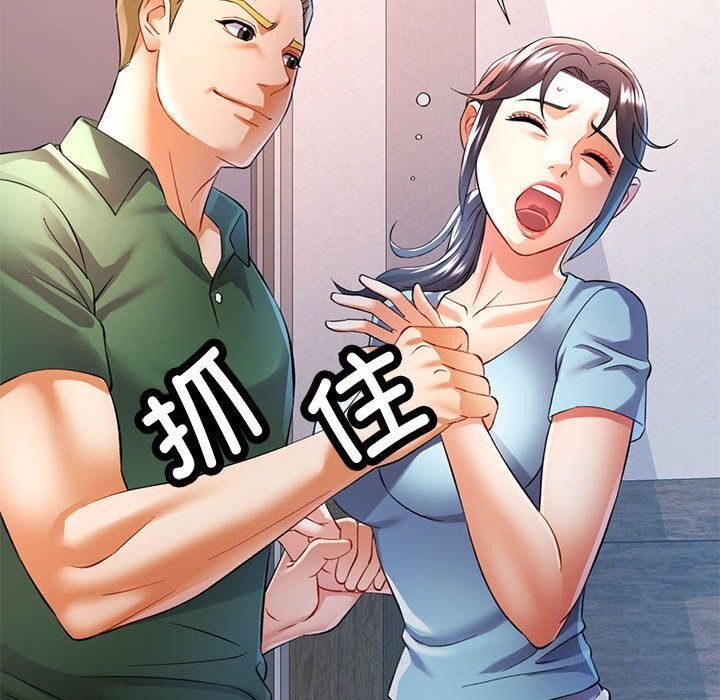 可以爱你吗第33話