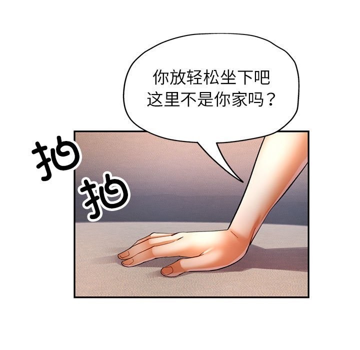 可以爱你吗第33话