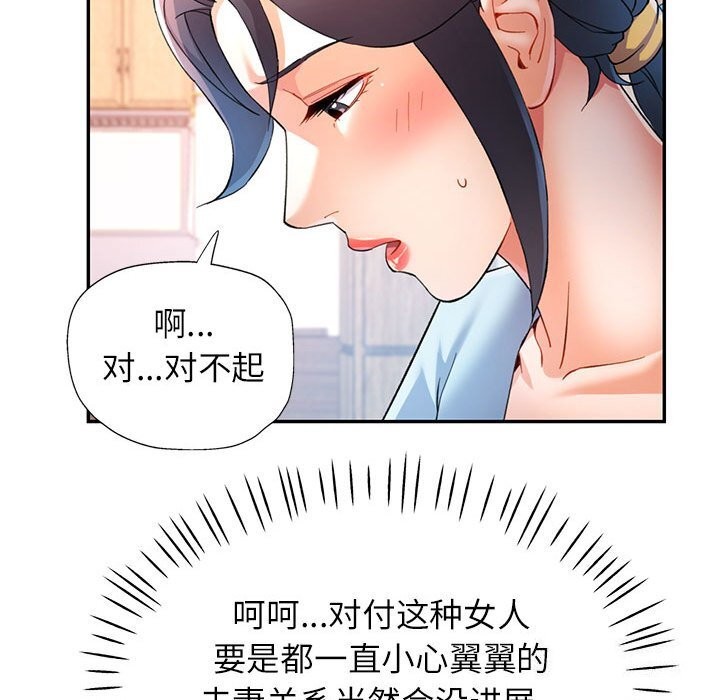 可以爱你吗第33话