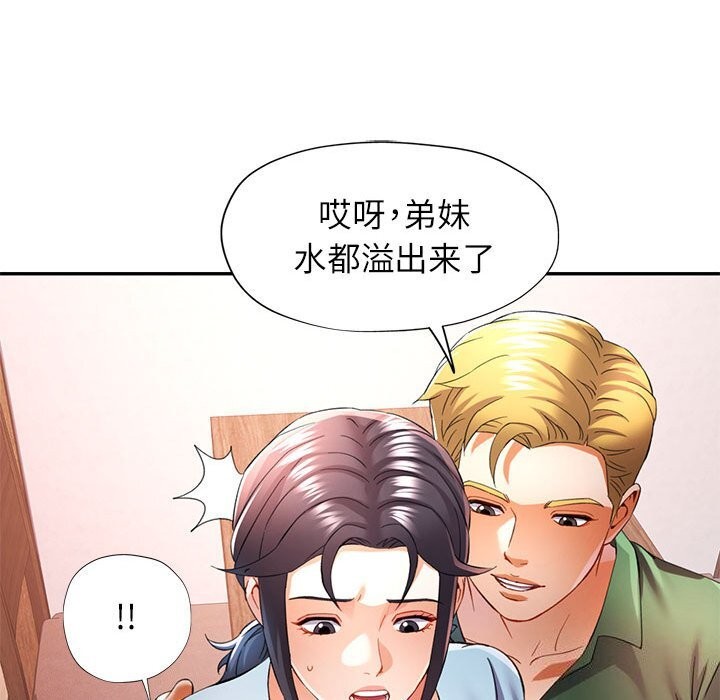 可以爱你吗第33話