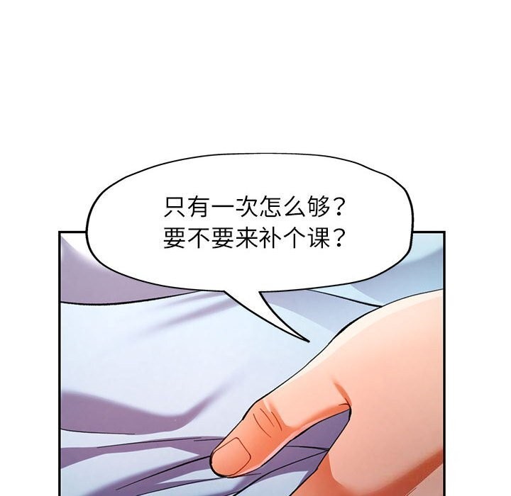 可以爱你吗第33話