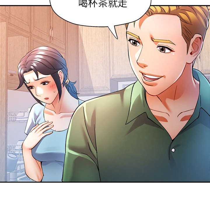 可以爱你吗第33话