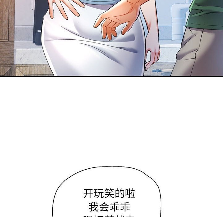 可以爱你吗第33話