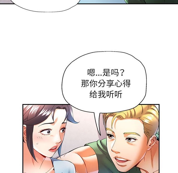 可以爱你吗第33话