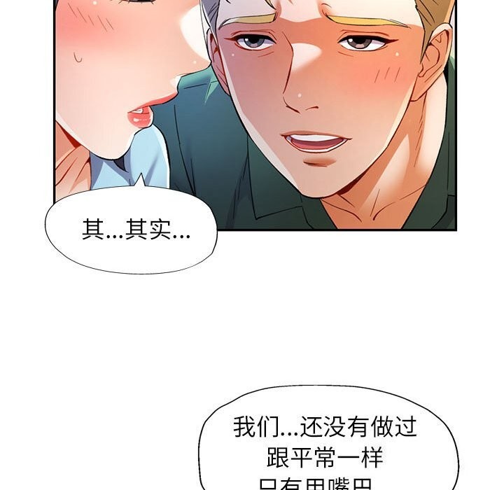 可以爱你吗第33话