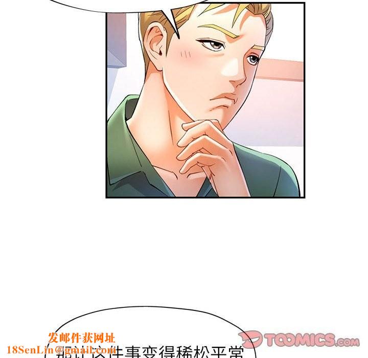 可以爱你吗第33话
