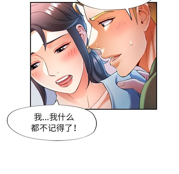 可以爱你吗第33话