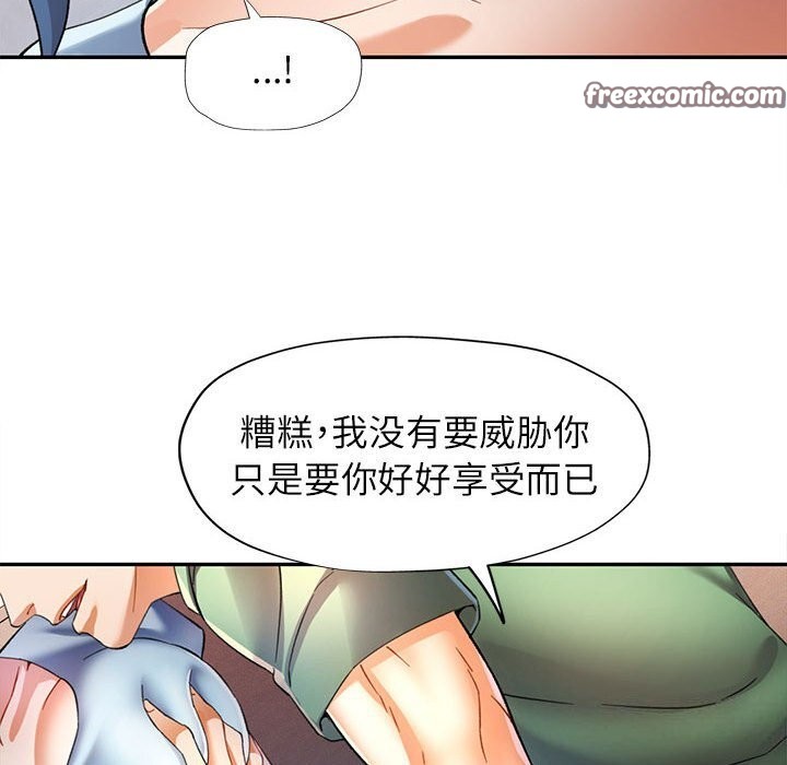 可以爱你吗第33话