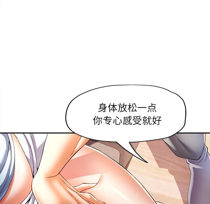 可以爱你吗第33话