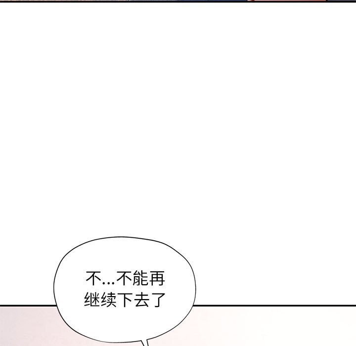 可以爱你吗第33話