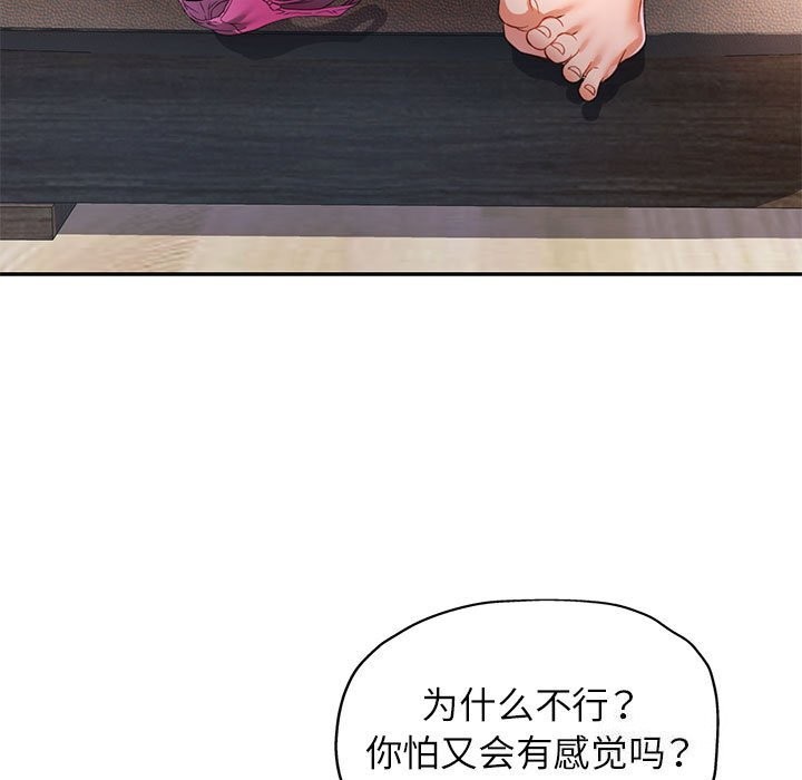 可以爱你吗第33话