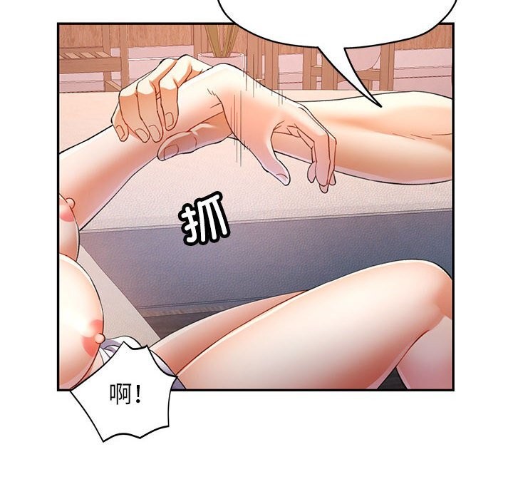 可以爱你吗第33话