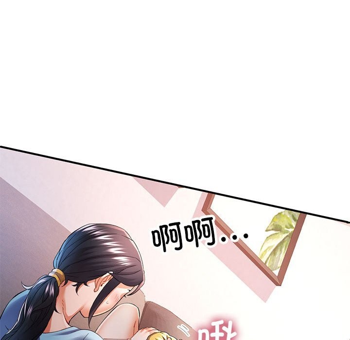 可以爱你吗第33話