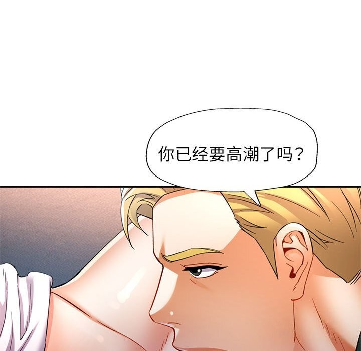 可以爱你吗第33話