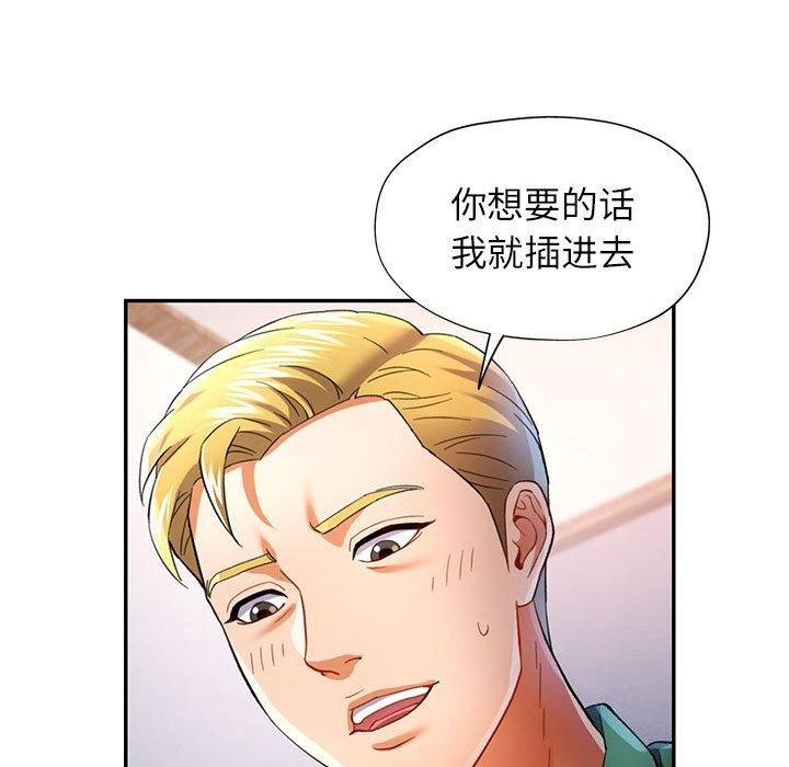 可以爱你吗第33话