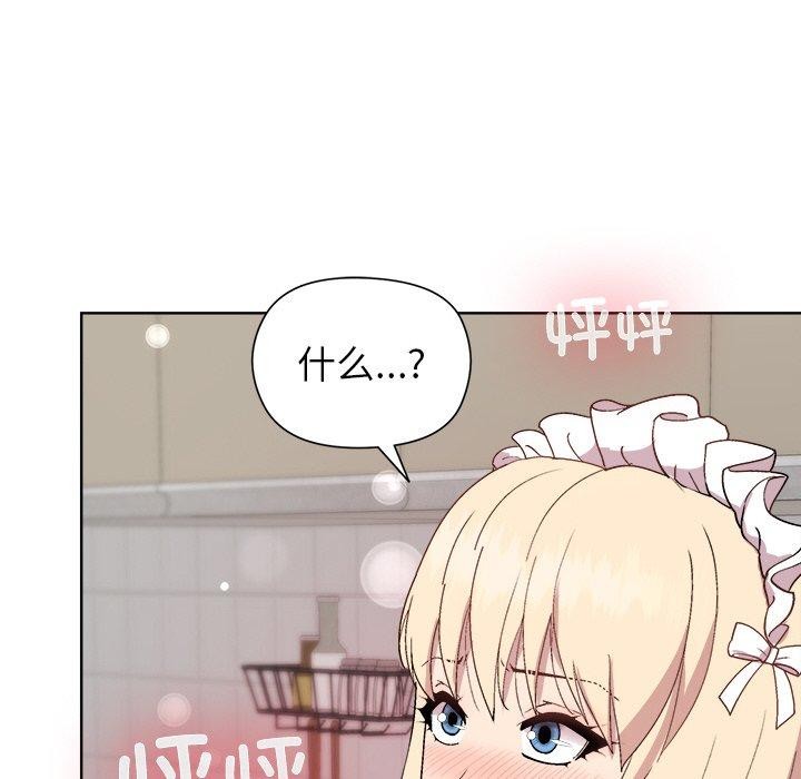 和美女上司玩游戏第32话