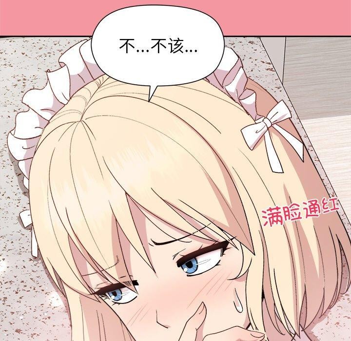 和美女上司玩游戏第32话