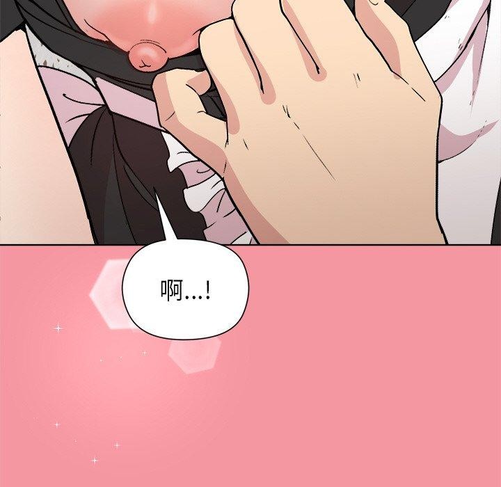 和美女上司玩游戏第32话