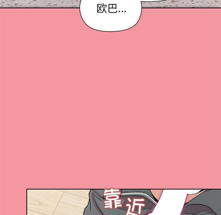 和美女上司玩游戏第32話
