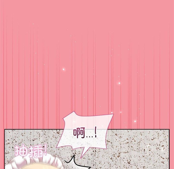 和美女上司玩游戏第32话