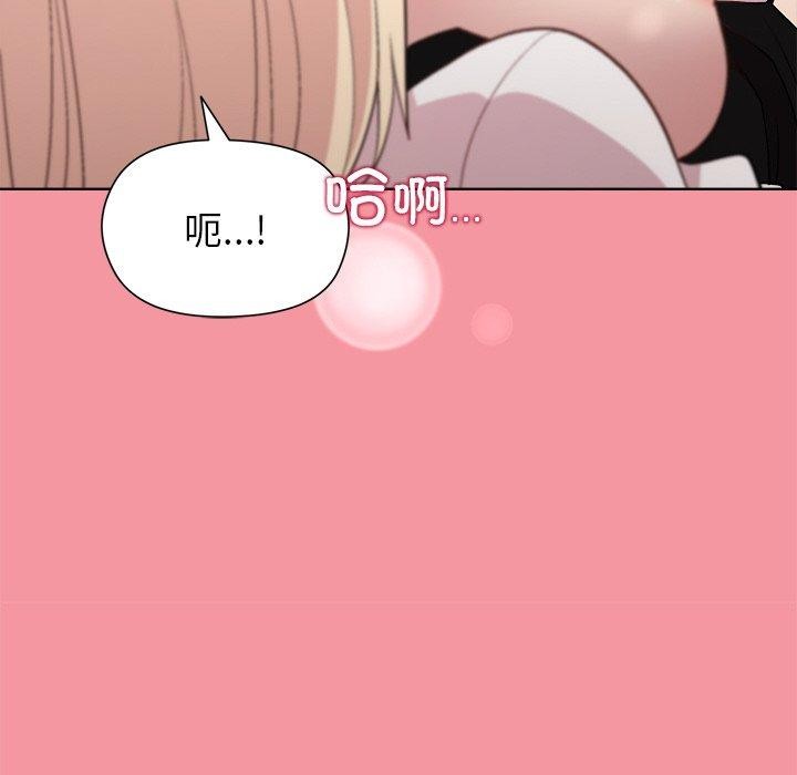 和美女上司玩游戏第32话