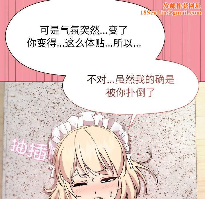 和美女上司玩游戏第32话