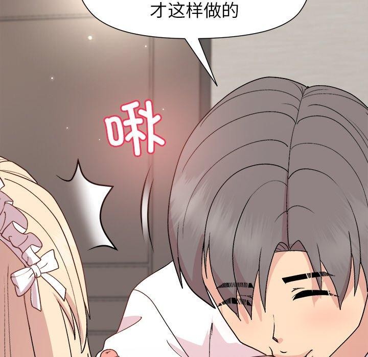 和美女上司玩游戏第32话