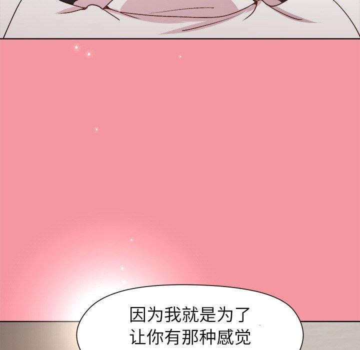 和美女上司玩游戏第32話