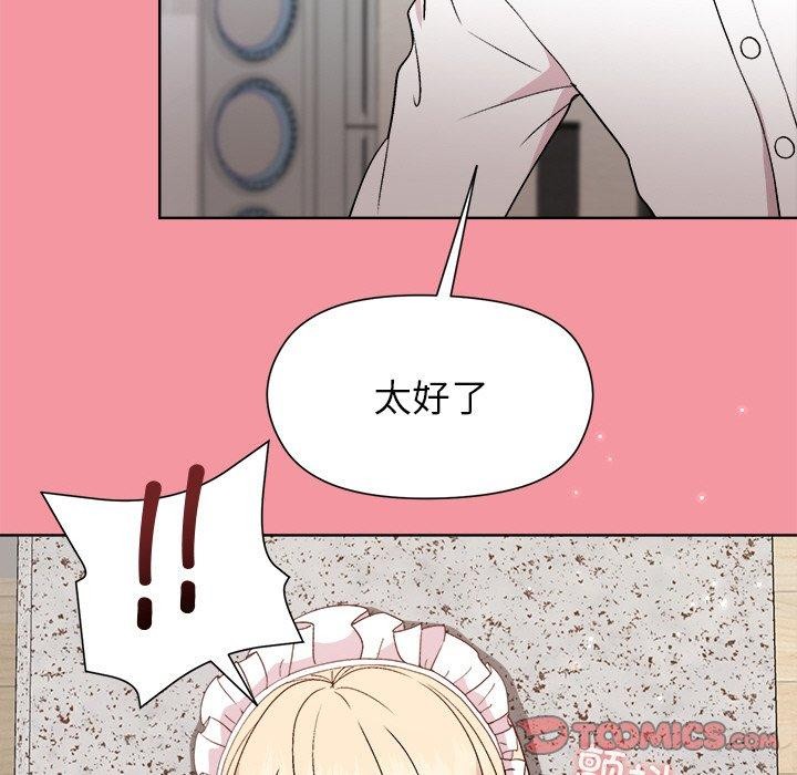 和美女上司玩游戏第32话