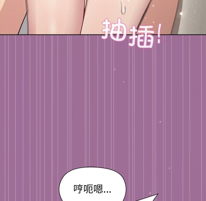 和美女上司玩游戏第32话